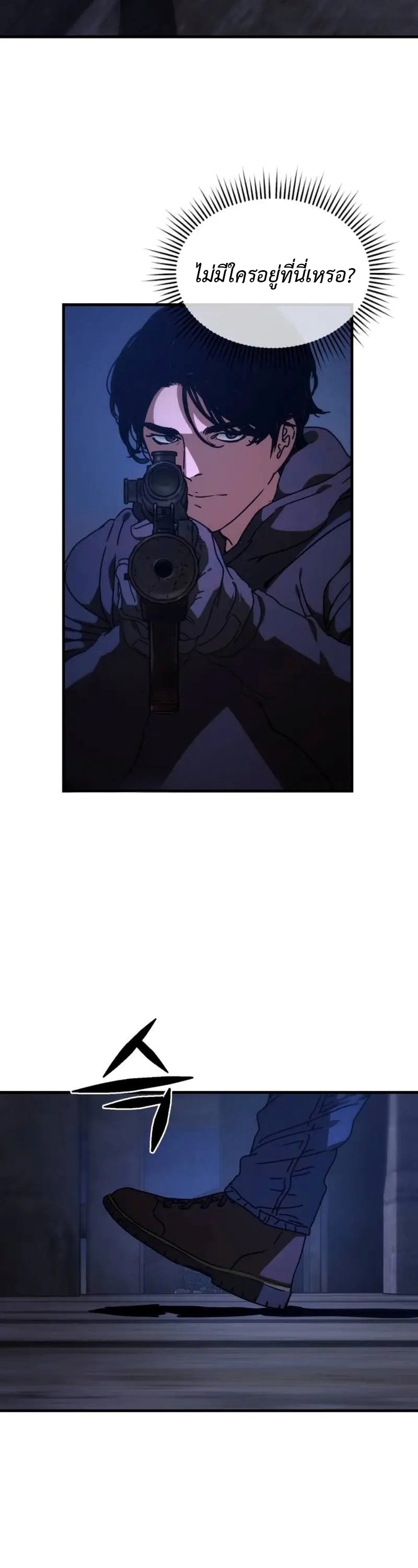 อ่านมังงะ Hidden House in the Apocalypse ตอนที่ 5/20.jpg