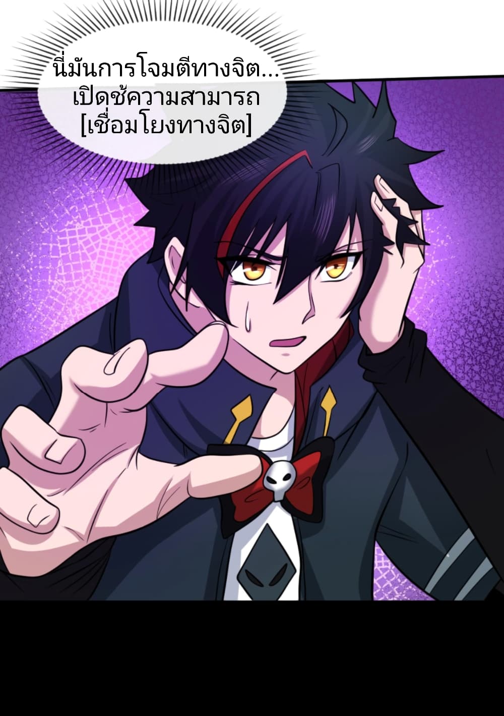 อ่านมังงะ The Age of Ghost Spirits ตอนที่ 43/20.jpg