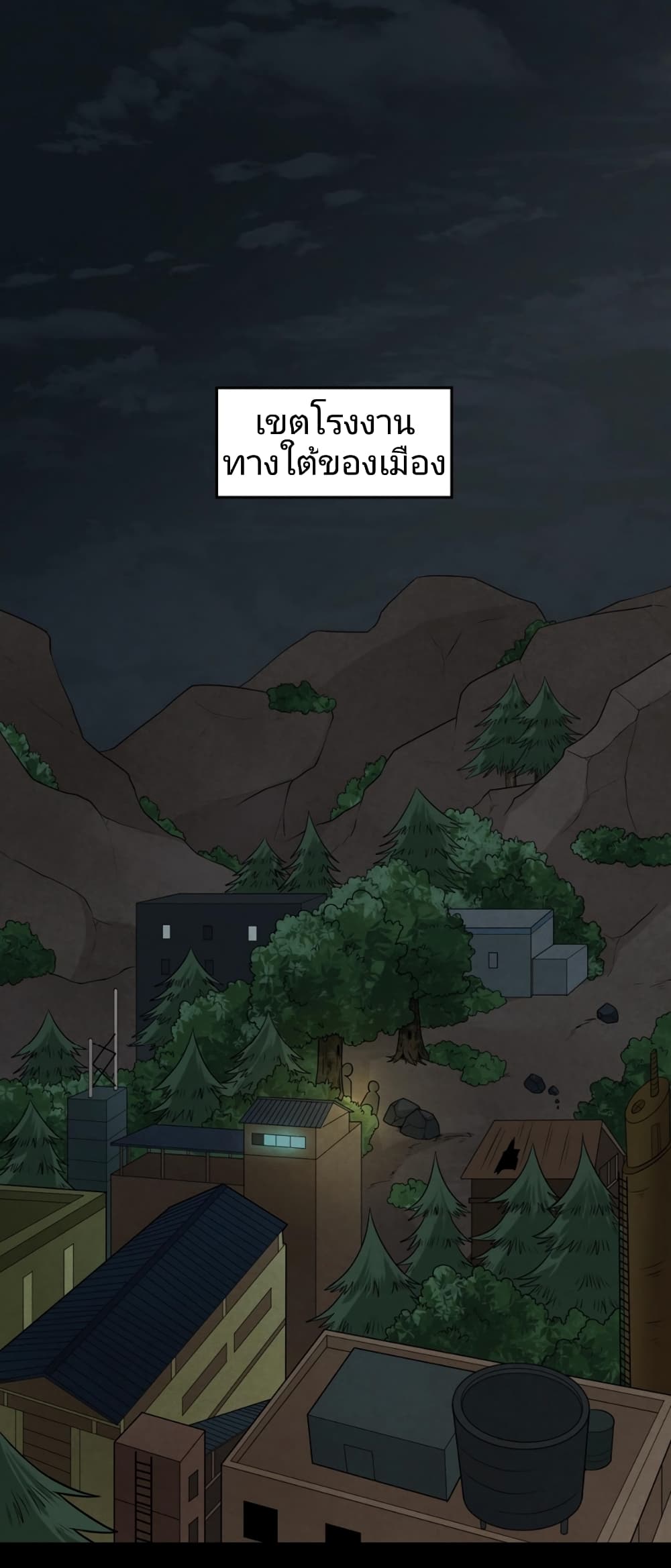 อ่านมังงะ The Age of Ghost Spirits ตอนที่ 32/20.jpg