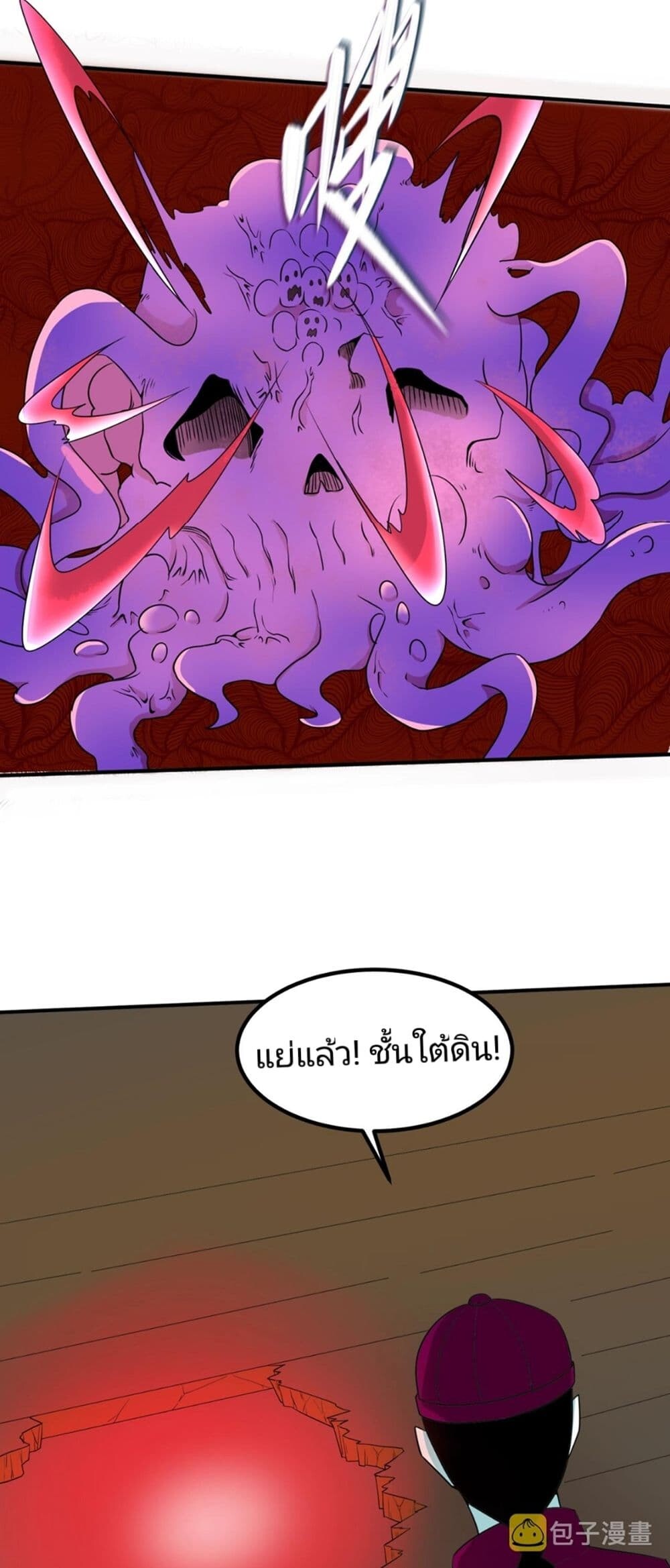 อ่านมังงะ The Age of Ghost Spirits ตอนที่ 5/20.jpg