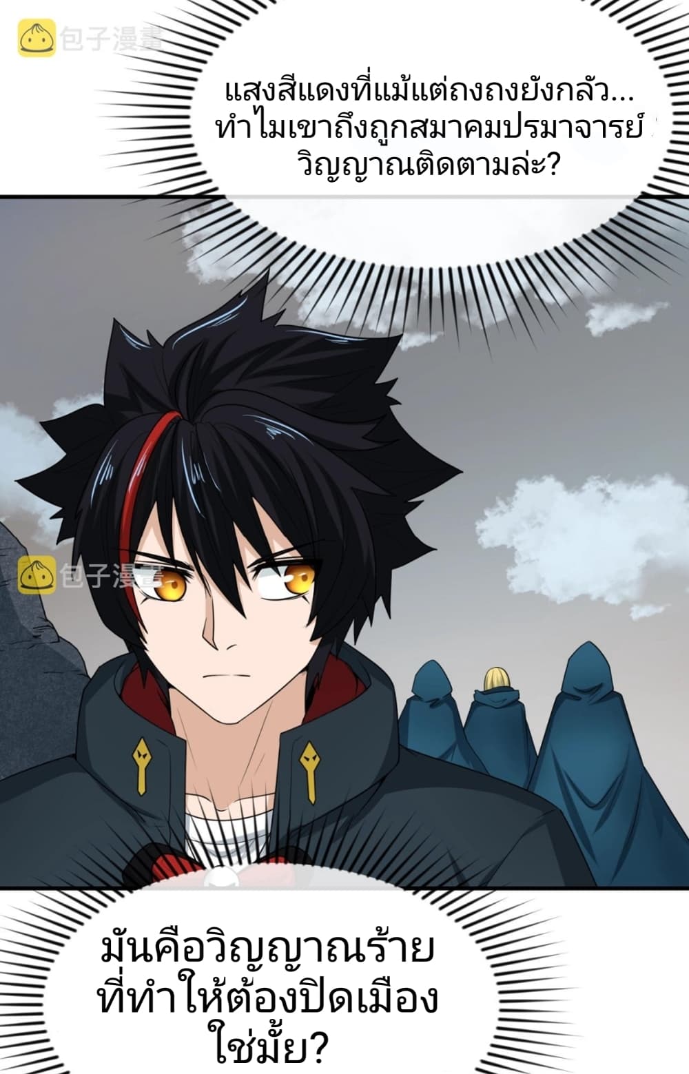 อ่านมังงะ The Age of Ghost Spirits ตอนที่ 10/20.jpg