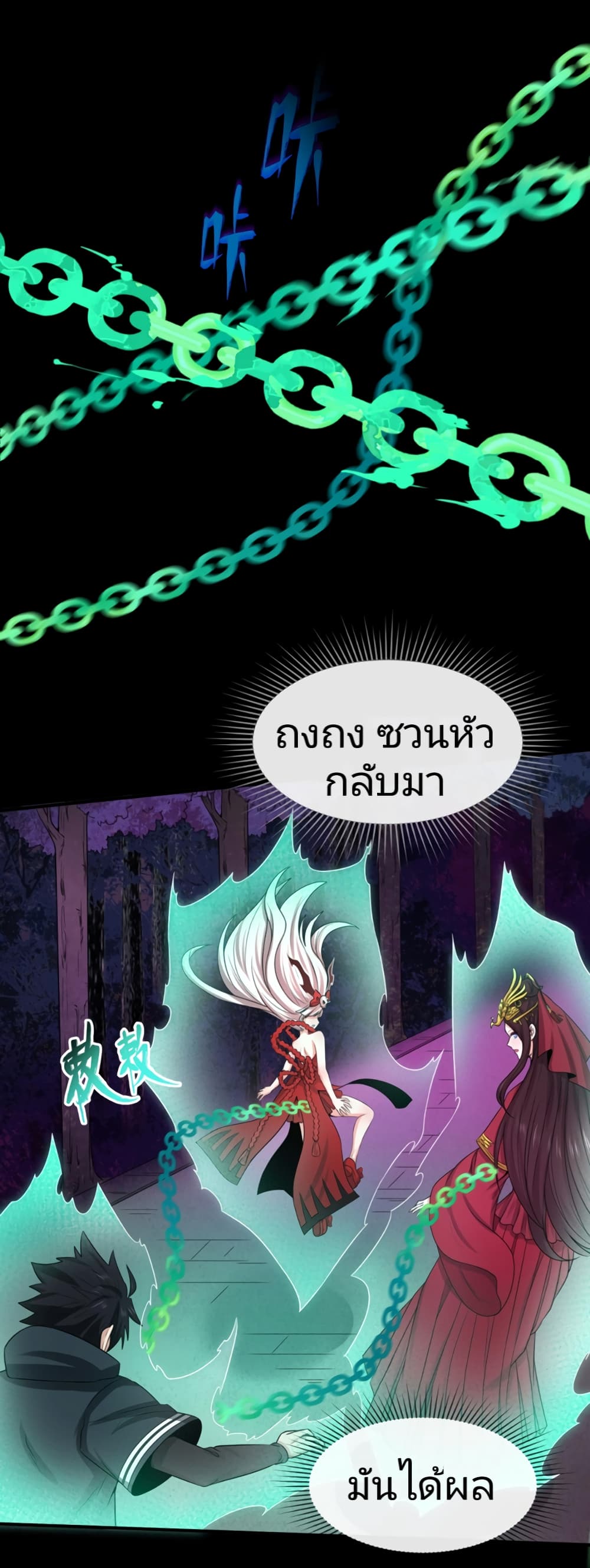 อ่านมังงะ The Age of Ghost Spirits ตอนที่ 43/21.jpg