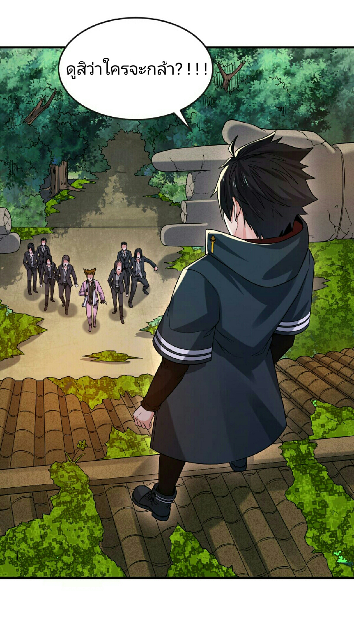 อ่านมังงะ The Age of Ghost Spirits ตอนที่ 63/21.jpg