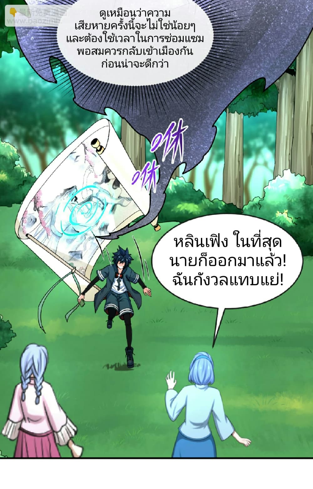 อ่านมังงะ The Age of Ghost Spirits ตอนที่ 67/21.jpg