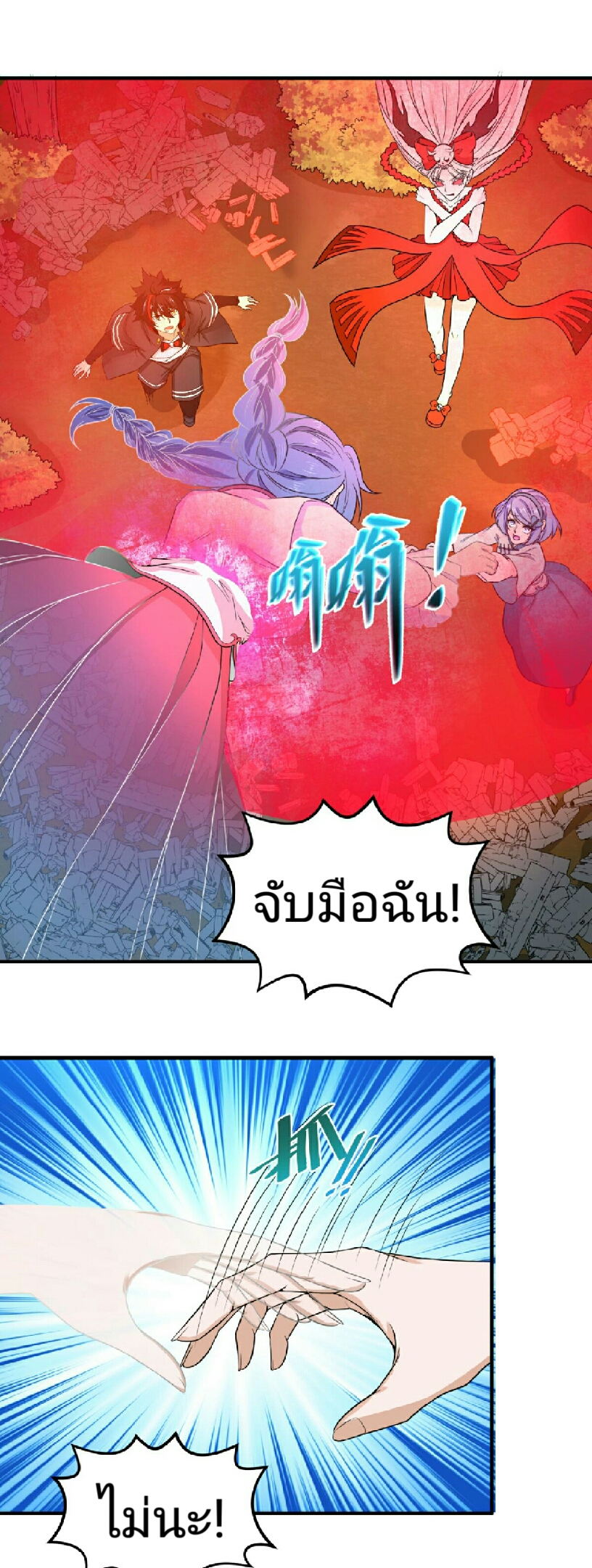อ่านมังงะ The Age of Ghost Spirits ตอนที่ 68/21.jpg
