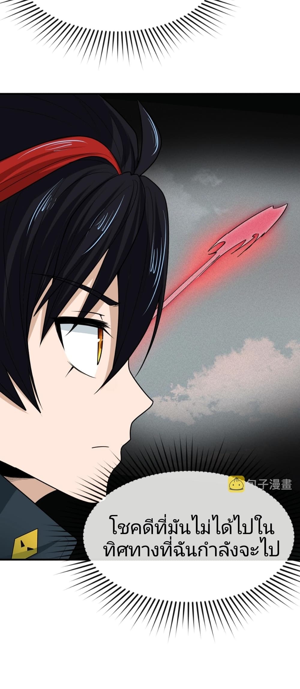 อ่านมังงะ The Age of Ghost Spirits ตอนที่ 10/21.jpg
