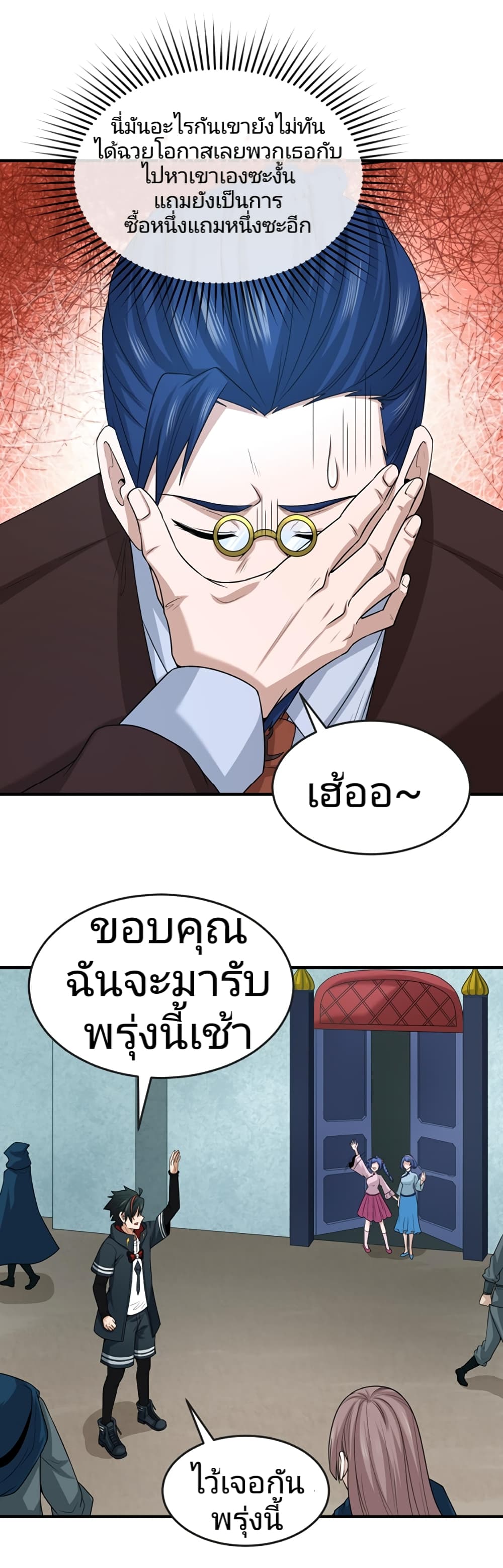 อ่านมังงะ The Age of Ghost Spirits ตอนที่ 39/21.jpg