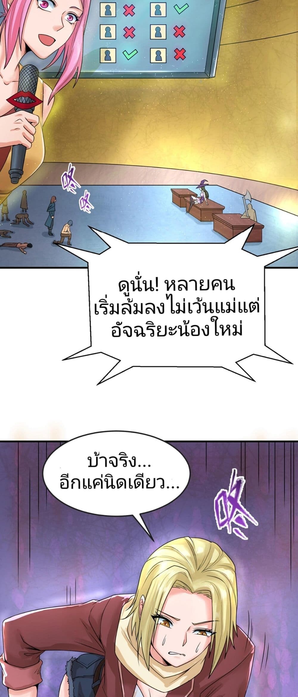 อ่านมังงะ The Age of Ghost Spirits ตอนที่ 18/21.jpg