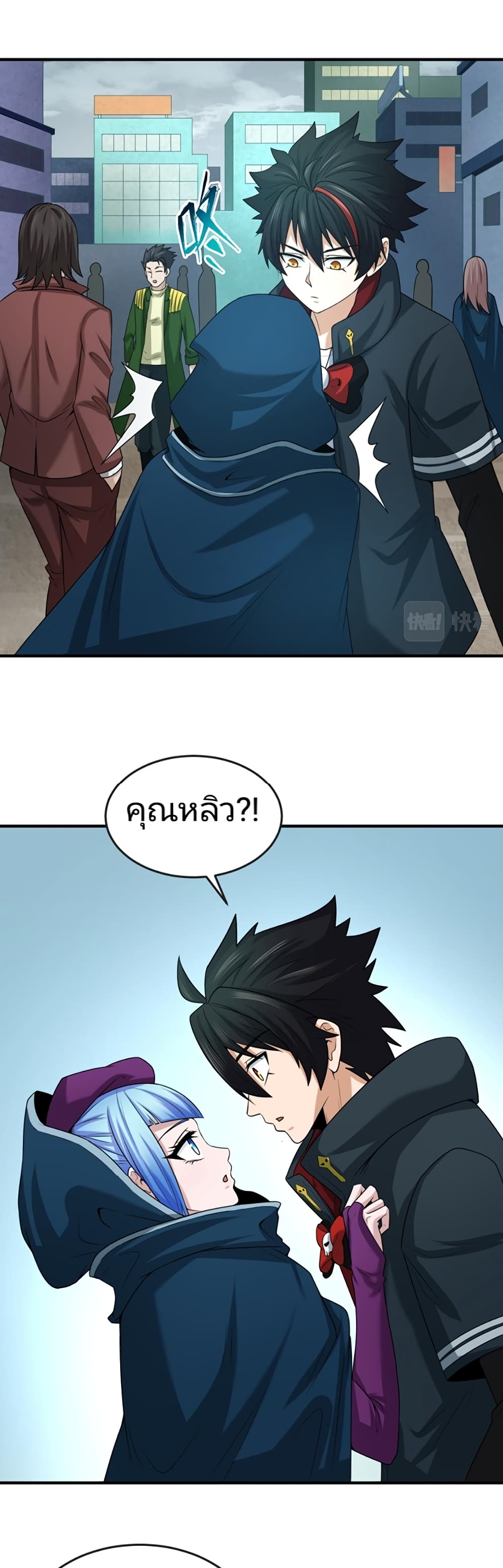 อ่านมังงะ The Age of Ghost Spirits ตอนที่ 39/22.jpg