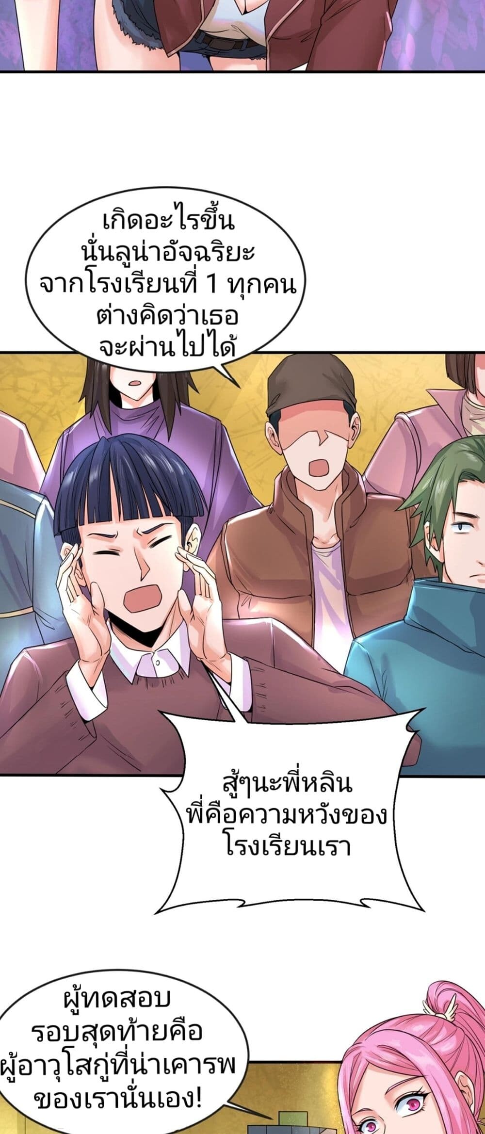 อ่านมังงะ The Age of Ghost Spirits ตอนที่ 18/22.jpg