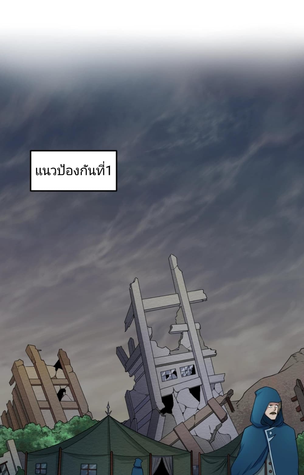 อ่านมังงะ The Age of Ghost Spirits ตอนที่ 10/22.jpg