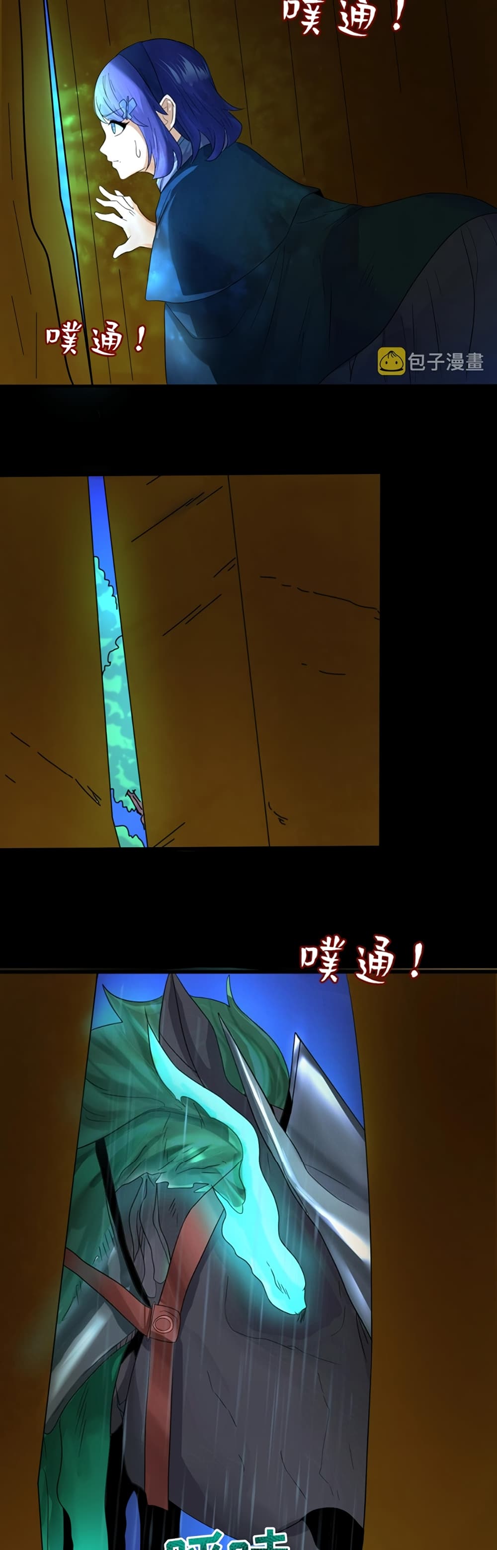 อ่านมังงะ The Age of Ghost Spirits ตอนที่ 22/22.jpg