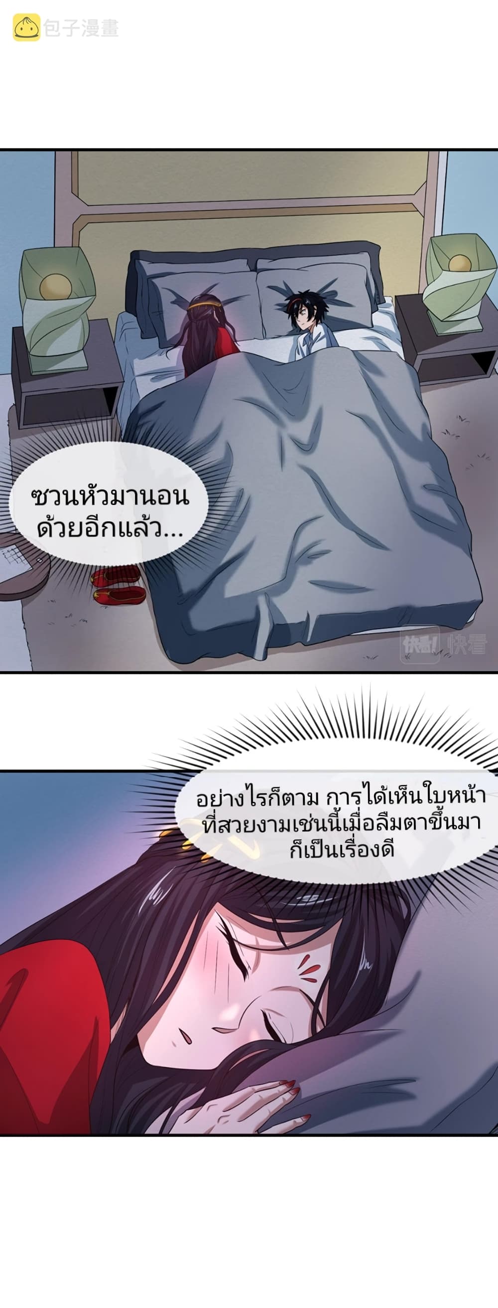 อ่านมังงะ The Age of Ghost Spirits ตอนที่ 20/22.jpg