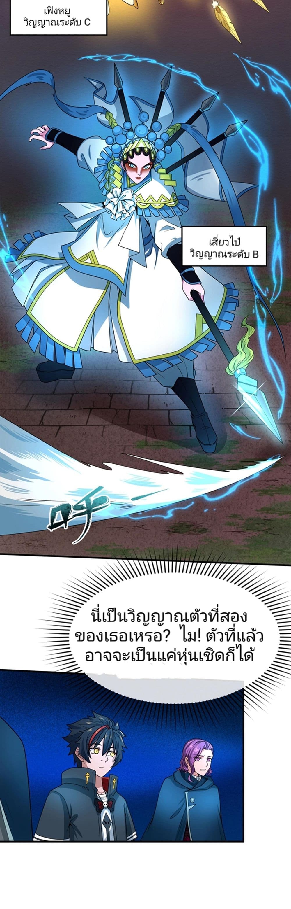 อ่านมังงะ The Age of Ghost Spirits ตอนที่ 13/22.jpg