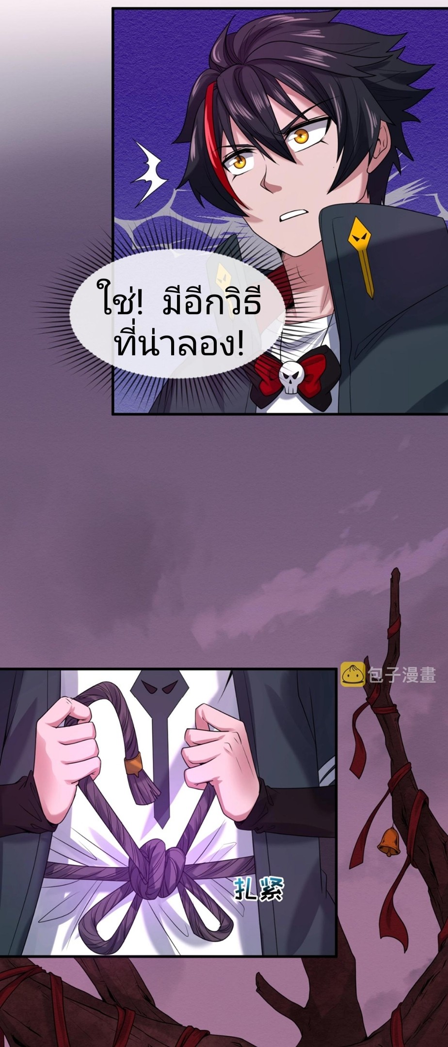 อ่านมังงะ The Age of Ghost Spirits ตอนที่ 16/22.jpg