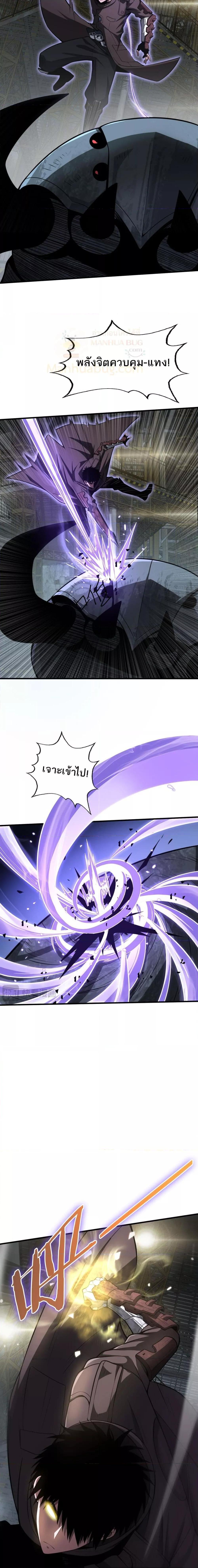 อ่านมังงะ Doomsday Sword God ตอนที่ 19/2.jpg