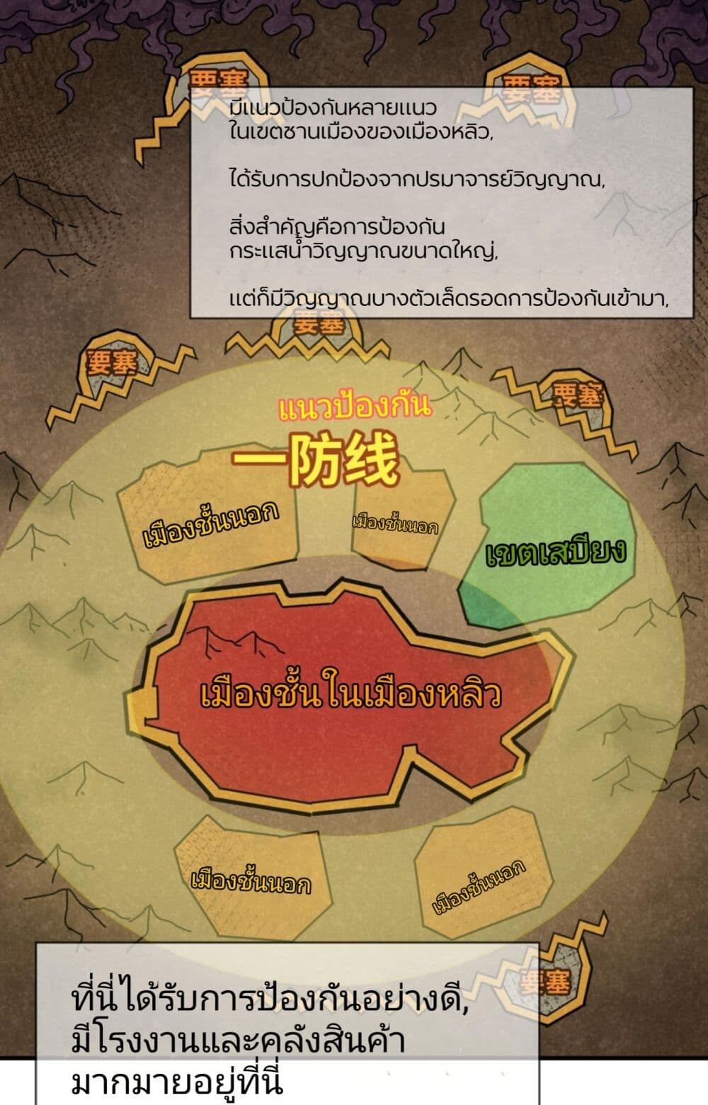 อ่านมังงะ The Age of Ghost Spirits ตอนที่ 6/23.jpg