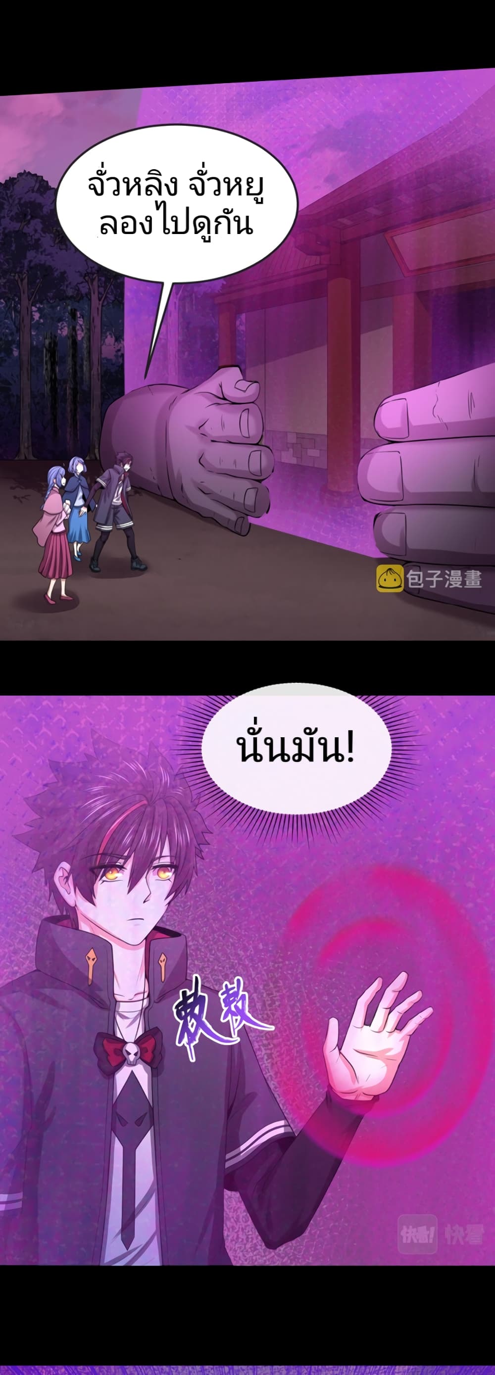 อ่านมังงะ The Age of Ghost Spirits ตอนที่ 43/23.jpg