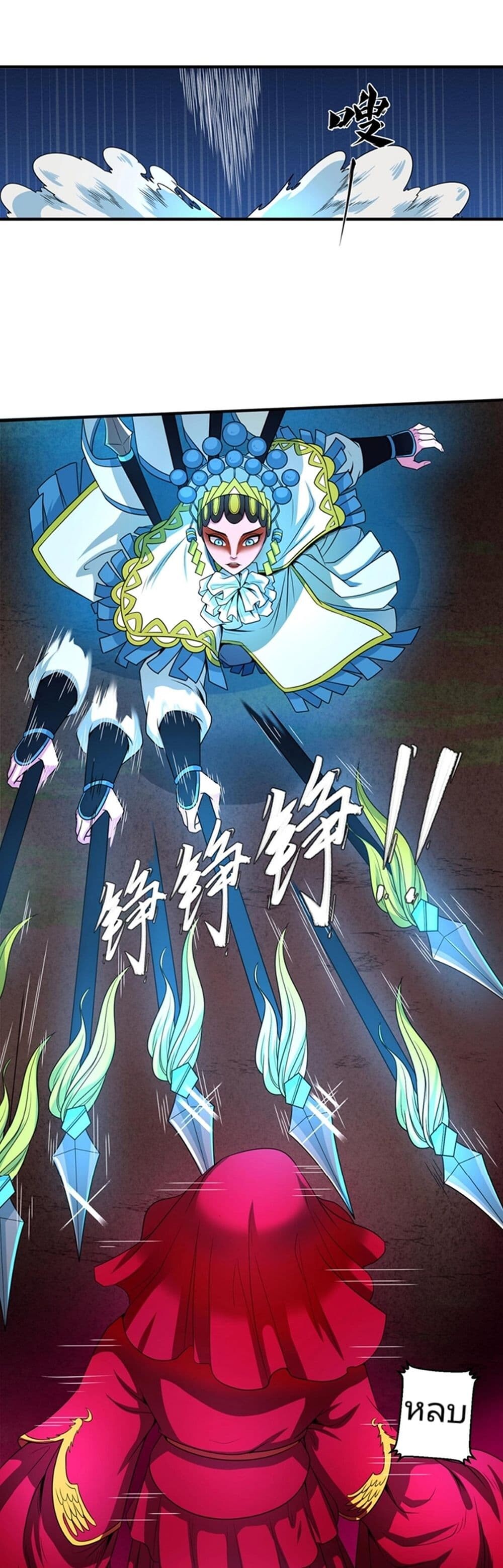 อ่านมังงะ The Age of Ghost Spirits ตอนที่ 13/23.jpg