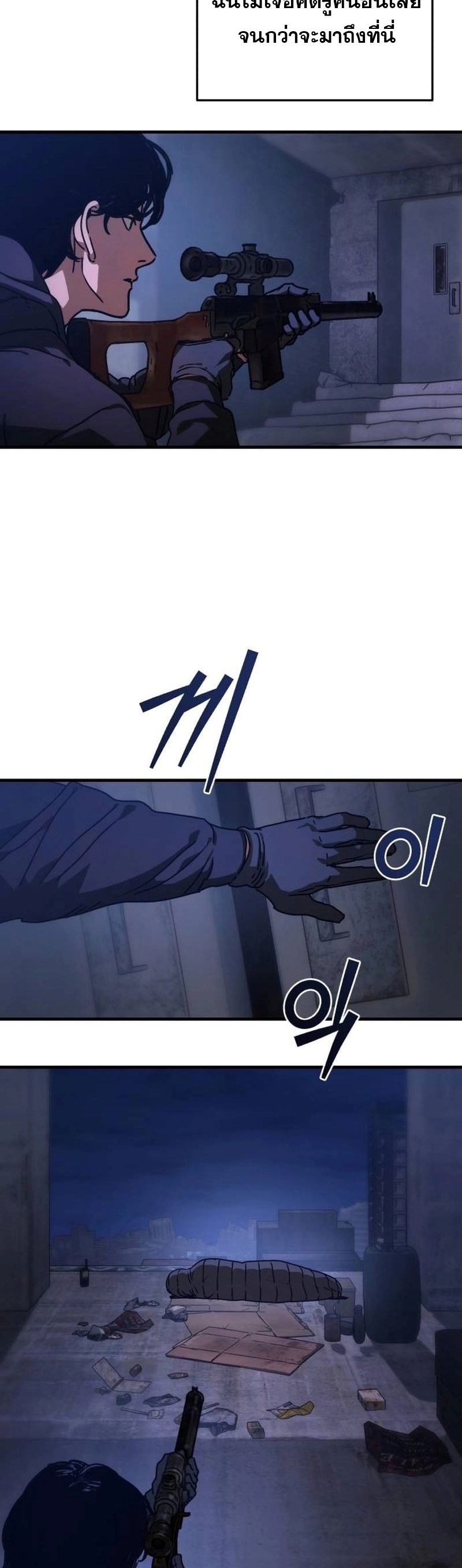 อ่านมังงะ Hidden House in the Apocalypse ตอนที่ 5/23.jpg