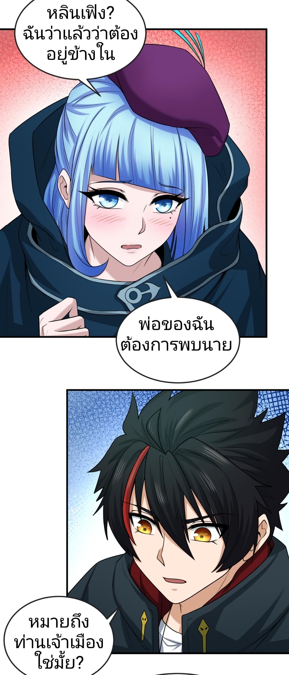 อ่านมังงะ The Age of Ghost Spirits ตอนที่ 39/23.jpg