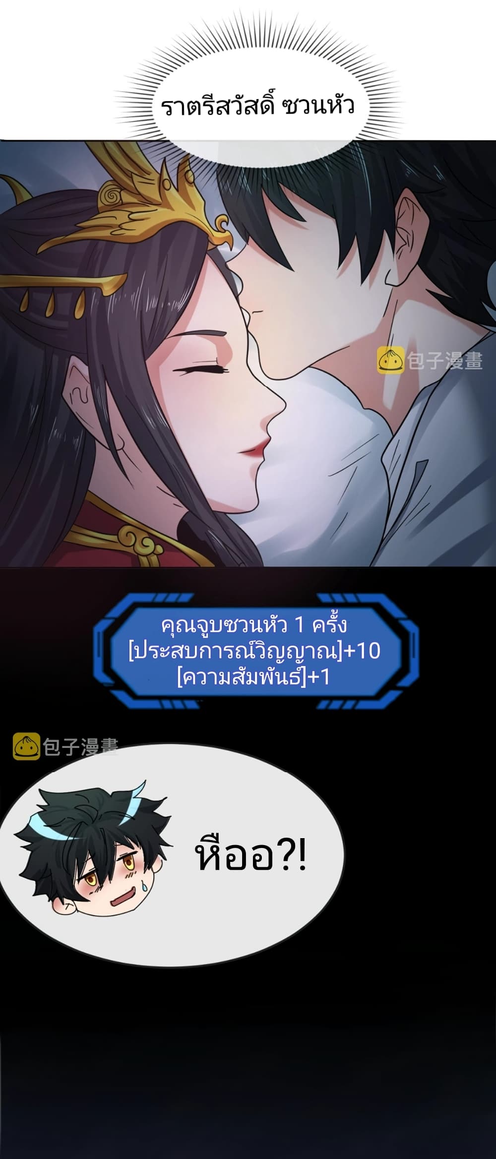 อ่านมังงะ The Age of Ghost Spirits ตอนที่ 20/23.jpg
