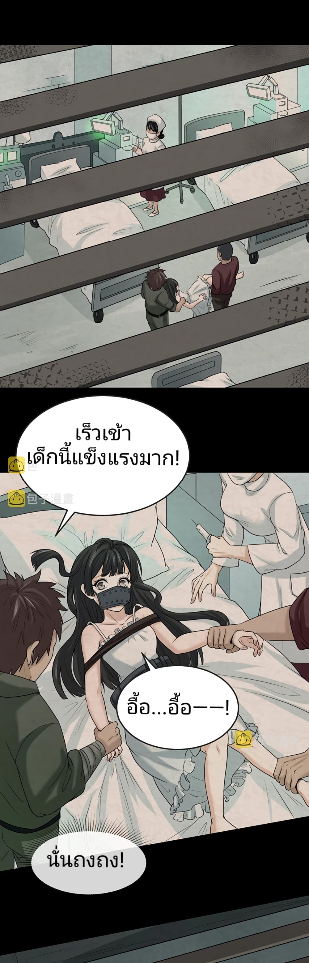 อ่านมังงะ The Age of Ghost Spirits ตอนที่ 32/23.jpg