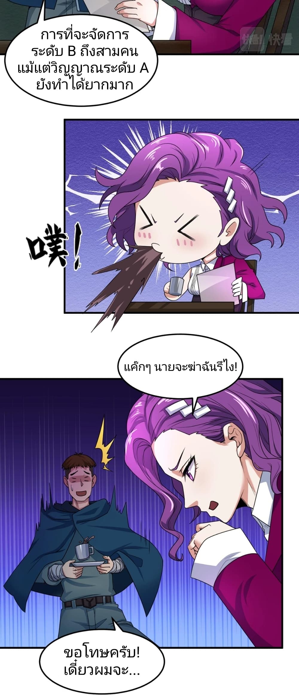 อ่านมังงะ The Age of Ghost Spirits ตอนที่ 10/24.jpg