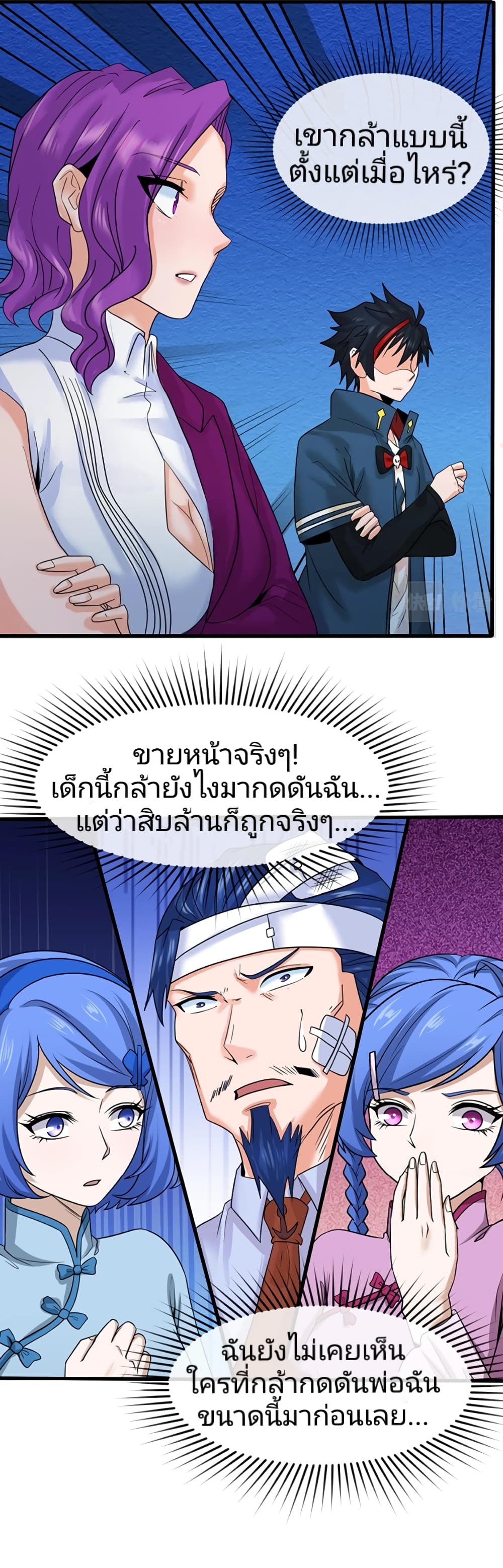 อ่านมังงะ The Age of Ghost Spirits ตอนที่ 23/24.jpg
