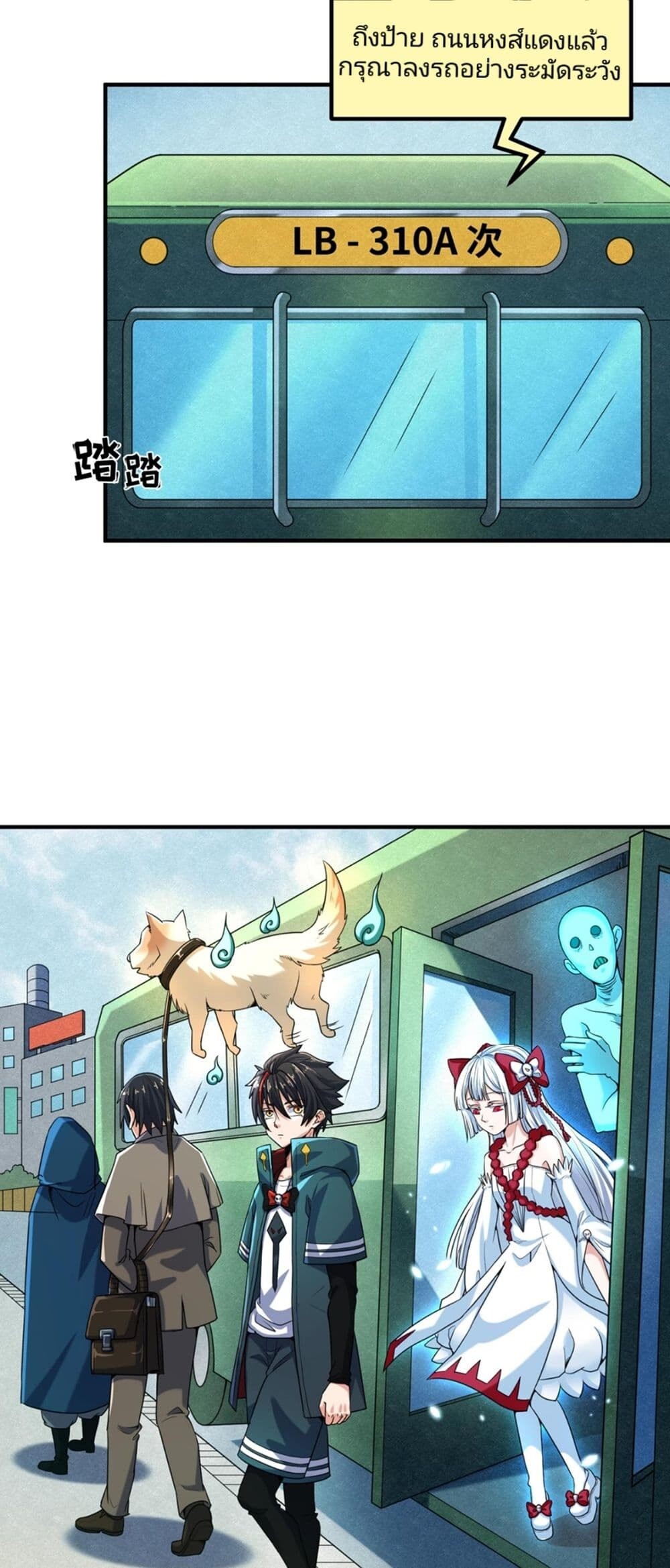 อ่านมังงะ The Age of Ghost Spirits ตอนที่ 6/2.jpg