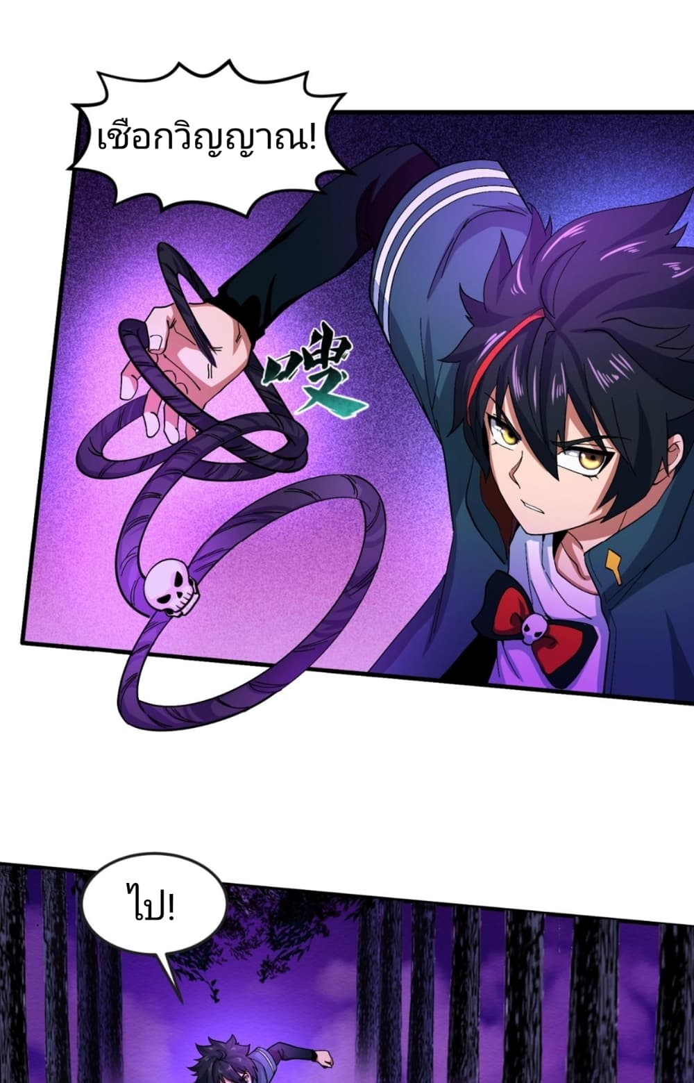 อ่านมังงะ The Age of Ghost Spirits ตอนที่ 11/24.jpg