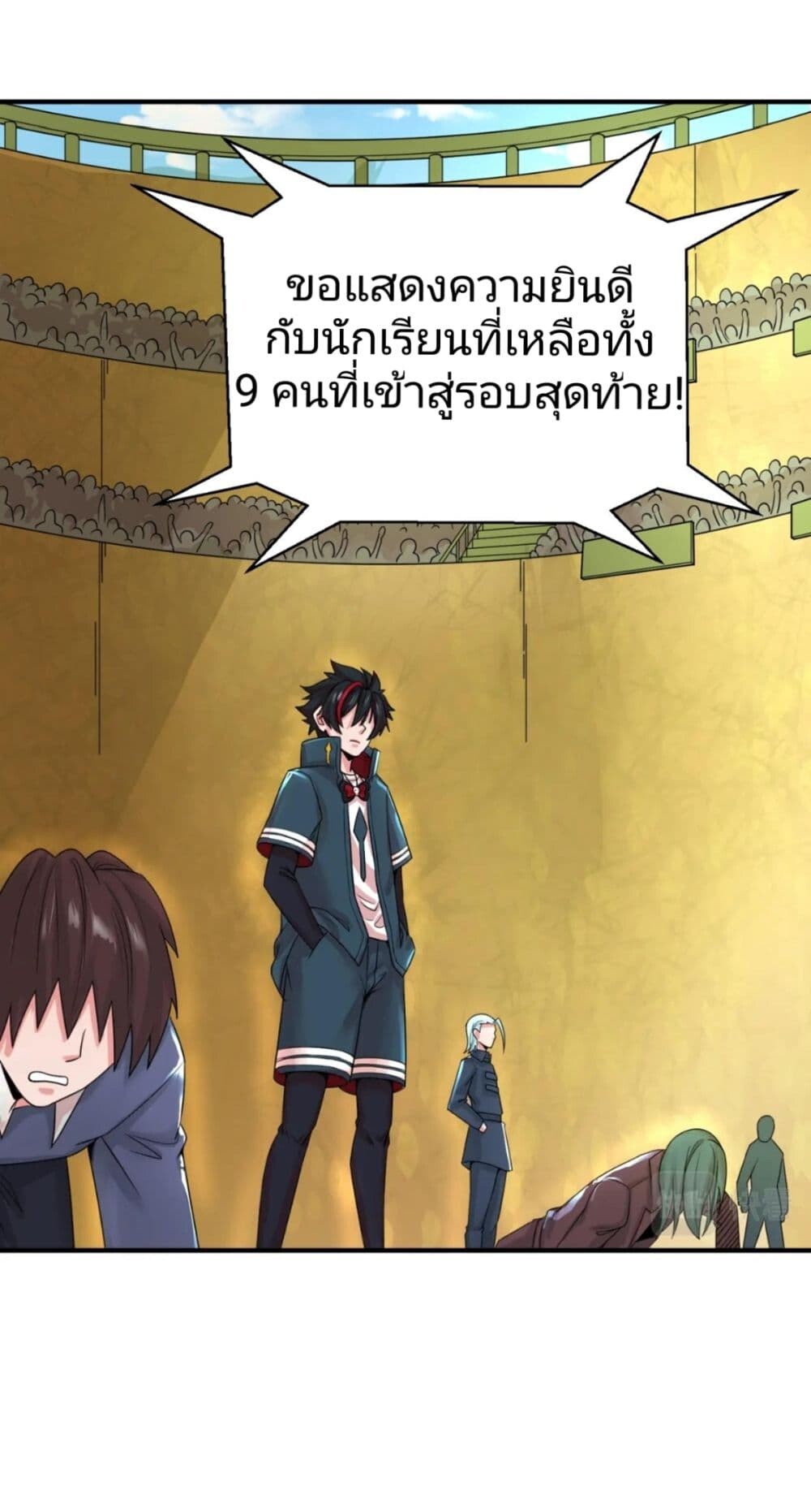 อ่านมังงะ The Age of Ghost Spirits ตอนที่ 18/24.jpg