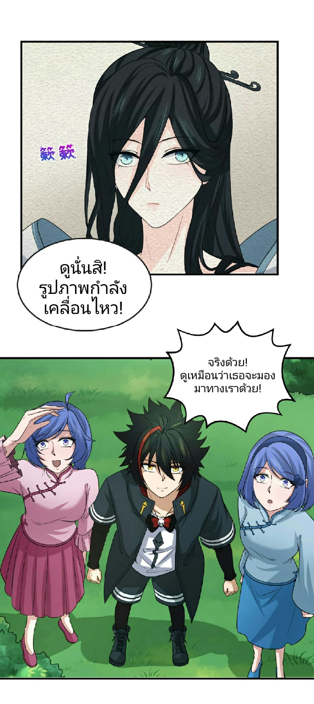 อ่านมังงะ The Age of Ghost Spirits ตอนที่ 67/2.jpg