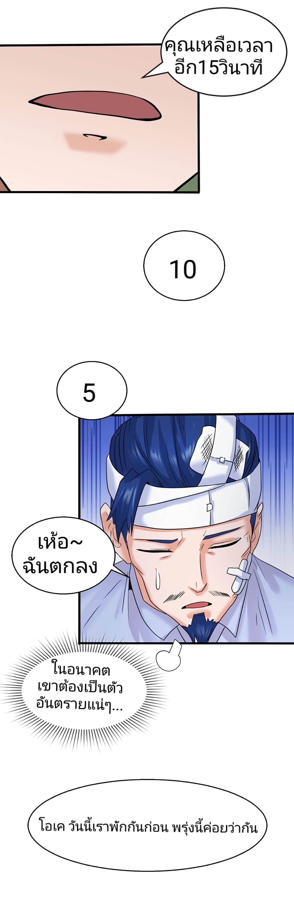 อ่านมังงะ The Age of Ghost Spirits ตอนที่ 23/25.jpg
