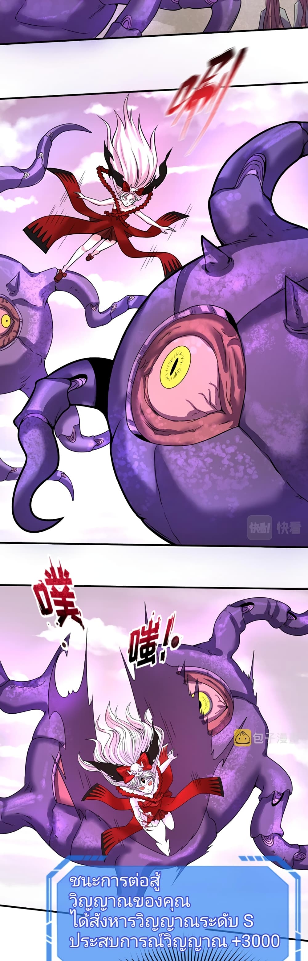 อ่านมังงะ The Age of Ghost Spirits ตอนที่ 36/25.jpg