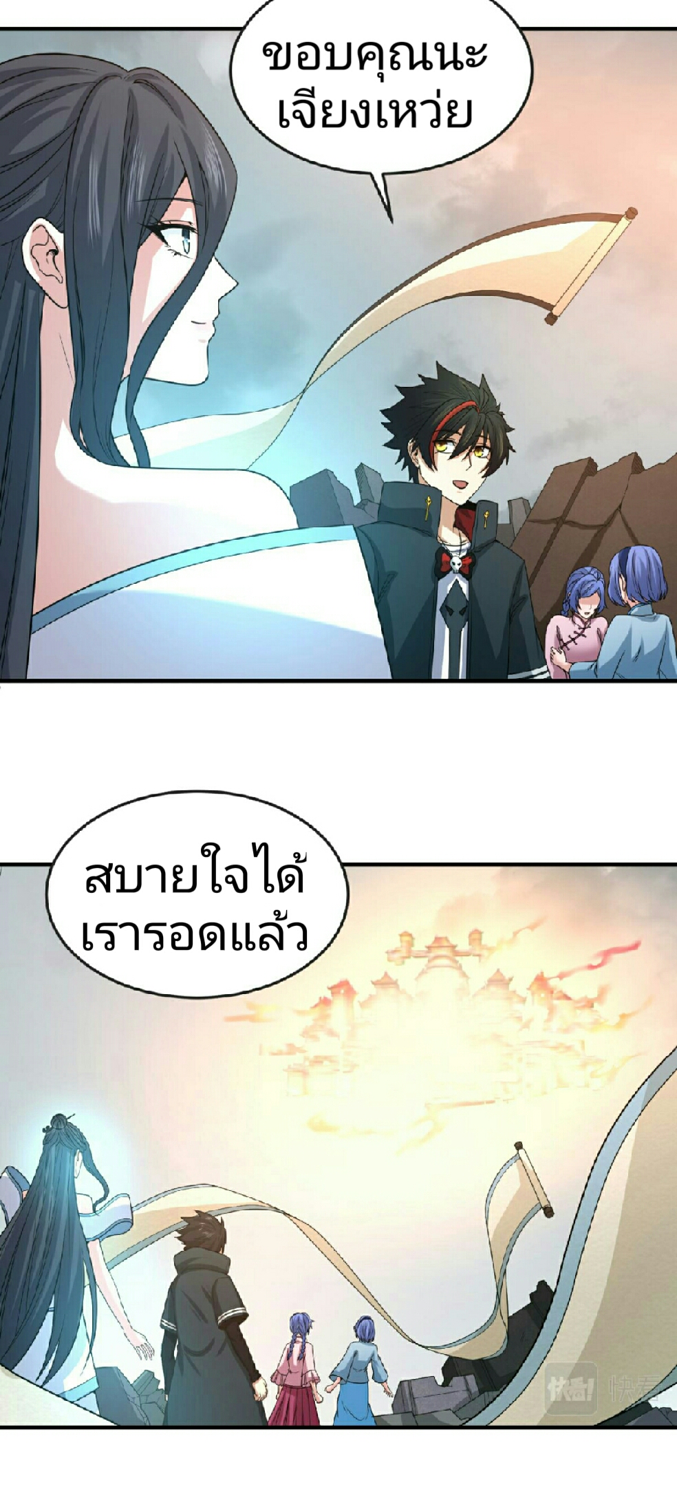 อ่านมังงะ The Age of Ghost Spirits ตอนที่ 68/25.jpg