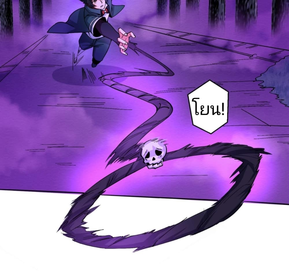 อ่านมังงะ The Age of Ghost Spirits ตอนที่ 11/25.jpg