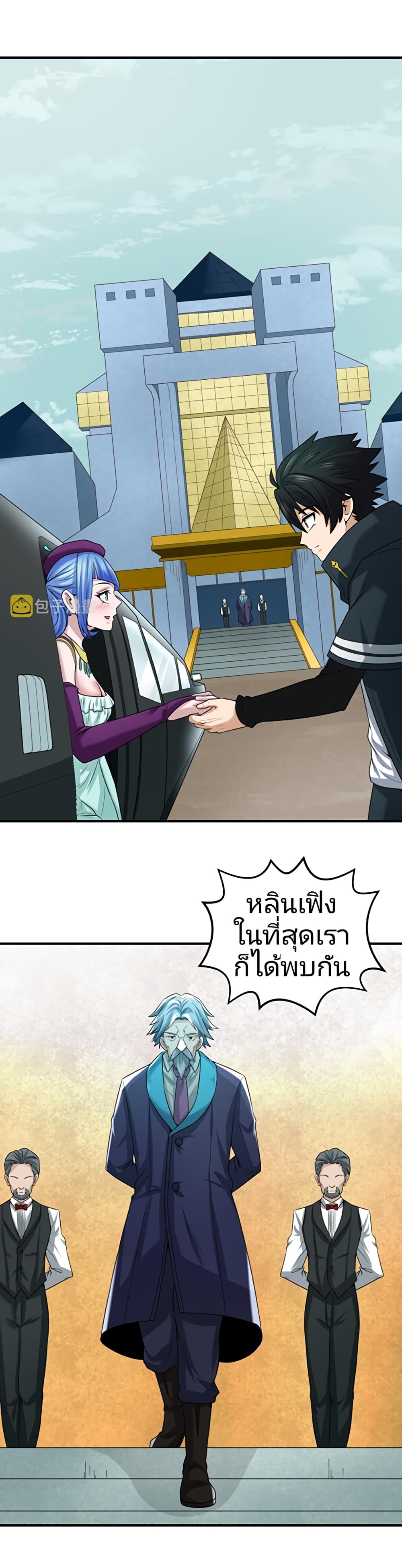 อ่านมังงะ The Age of Ghost Spirits ตอนที่ 39/26.jpg