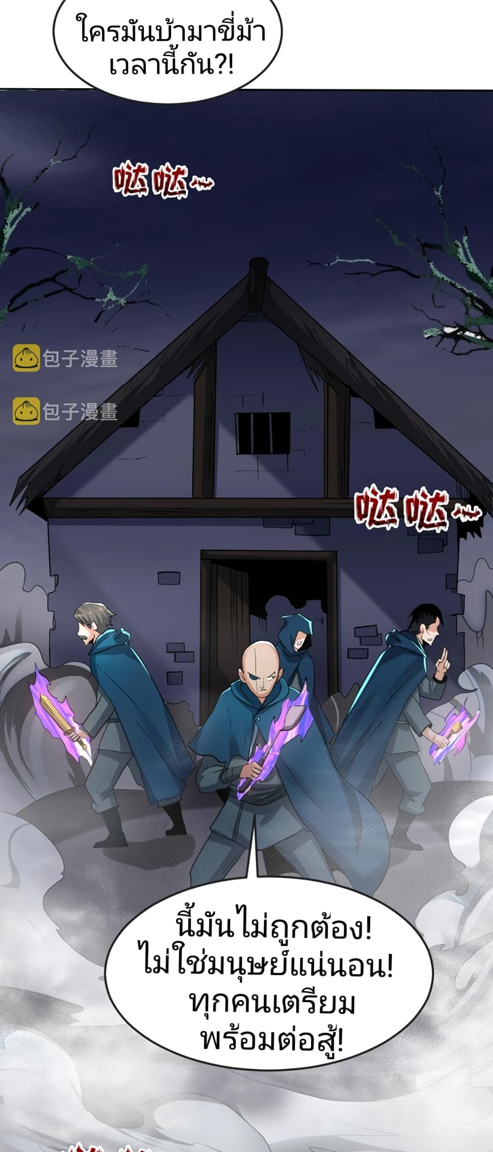 อ่านมังงะ The Age of Ghost Spirits ตอนที่ 20/26.jpg