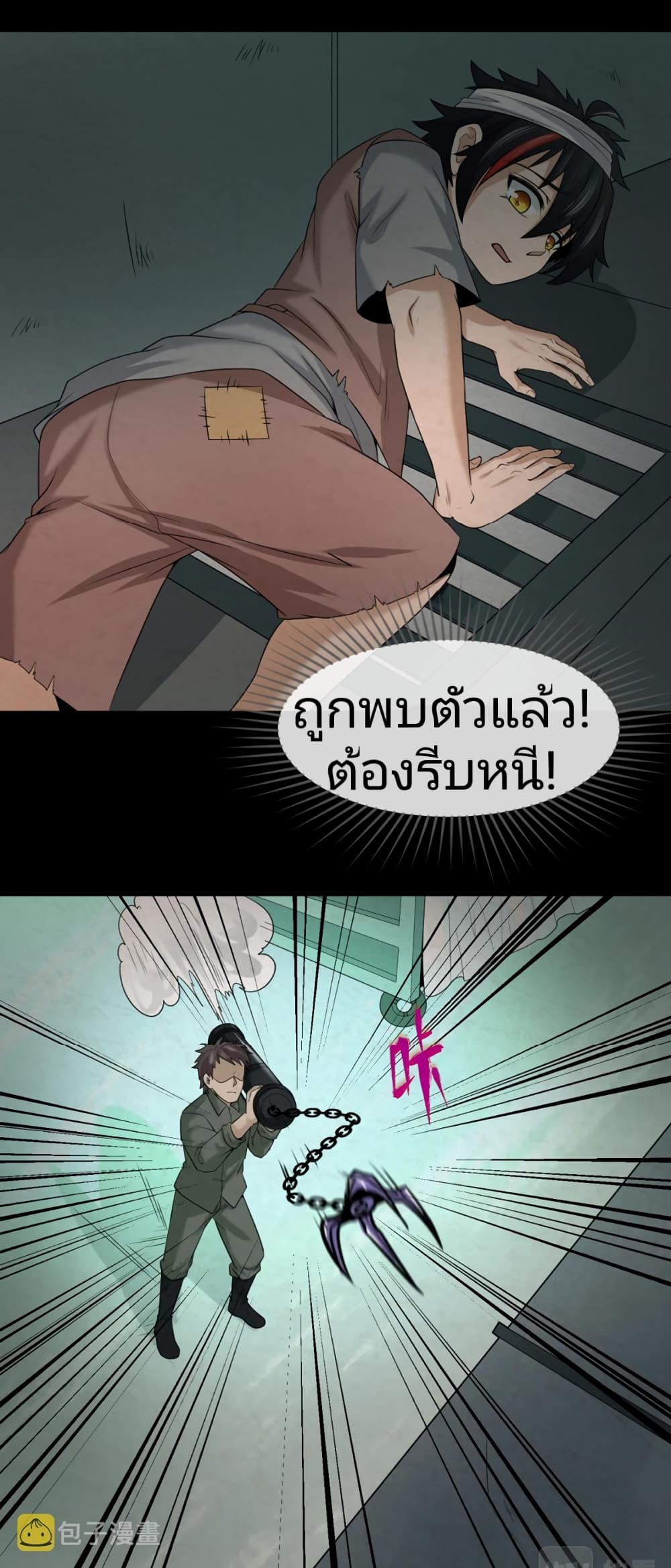 อ่านมังงะ The Age of Ghost Spirits ตอนที่ 32/26.jpg