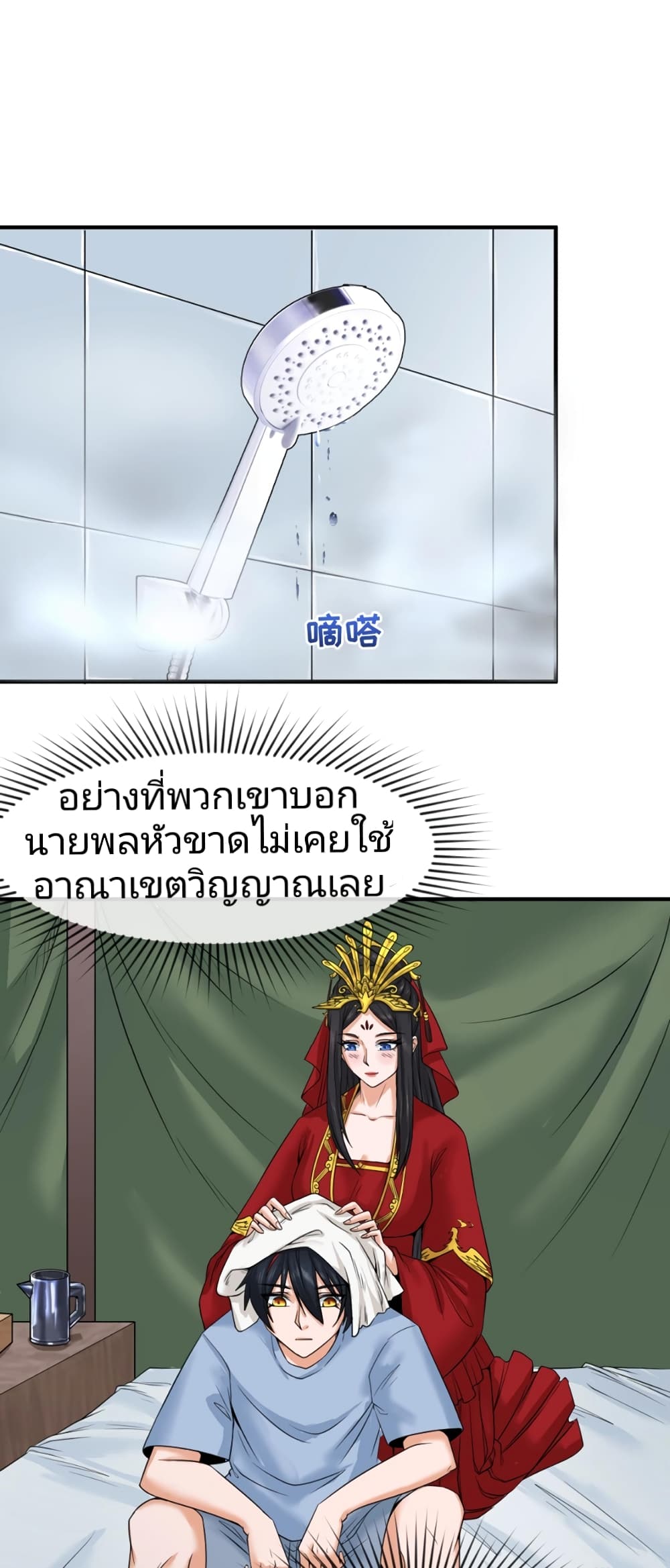 อ่านมังงะ The Age of Ghost Spirits ตอนที่ 23/26.jpg