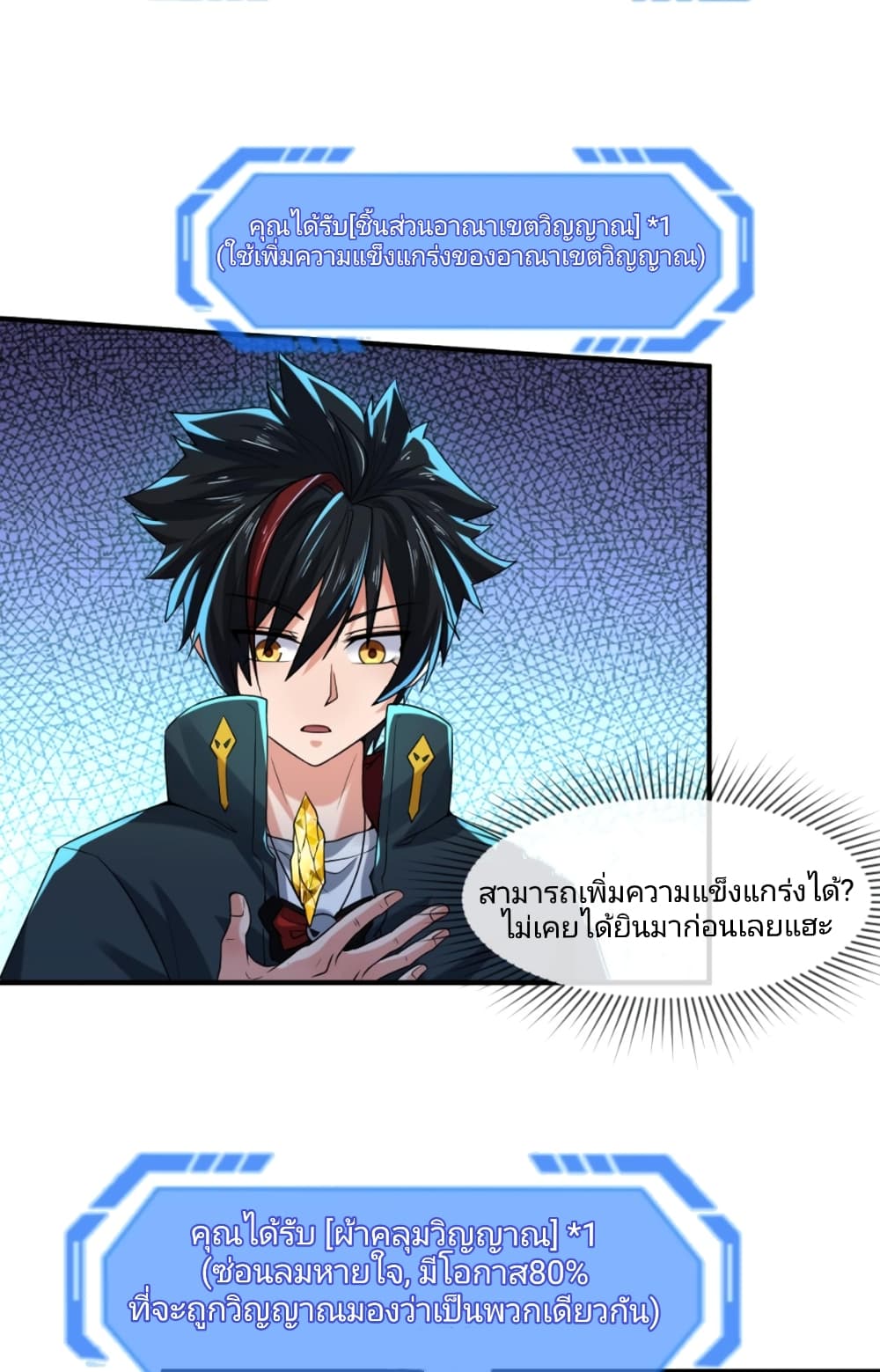 อ่านมังงะ The Age of Ghost Spirits ตอนที่ 23/2.jpg