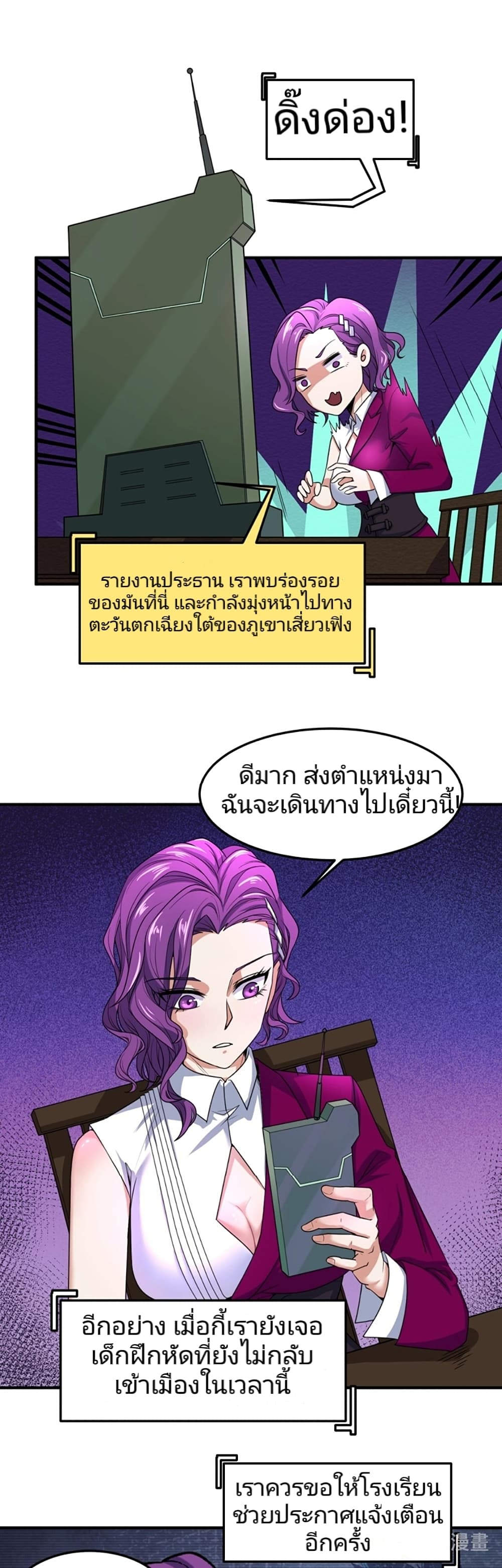 อ่านมังงะ The Age of Ghost Spirits ตอนที่ 10/26.jpg