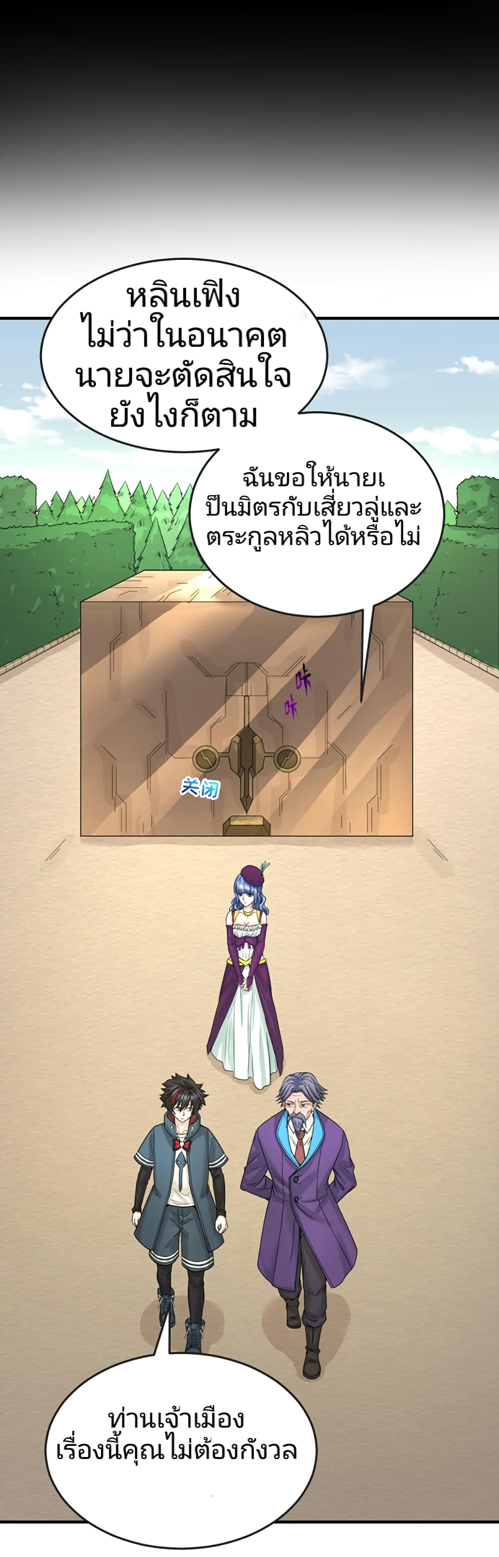 อ่านมังงะ The Age of Ghost Spirits ตอนที่ 40/26.jpg