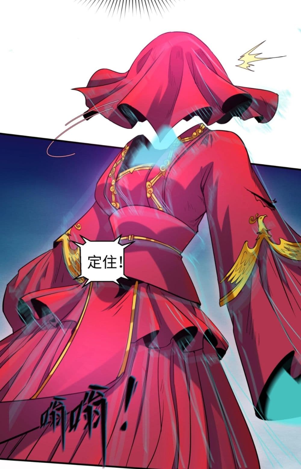 อ่านมังงะ The Age of Ghost Spirits ตอนที่ 13/27.jpg