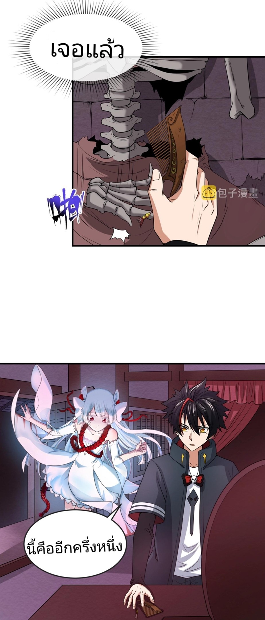 อ่านมังงะ The Age of Ghost Spirits ตอนที่ 16/27.jpg