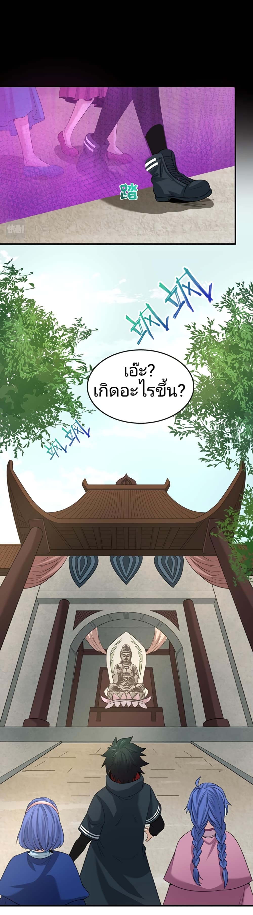 อ่านมังงะ The Age of Ghost Spirits ตอนที่ 43/27.jpg