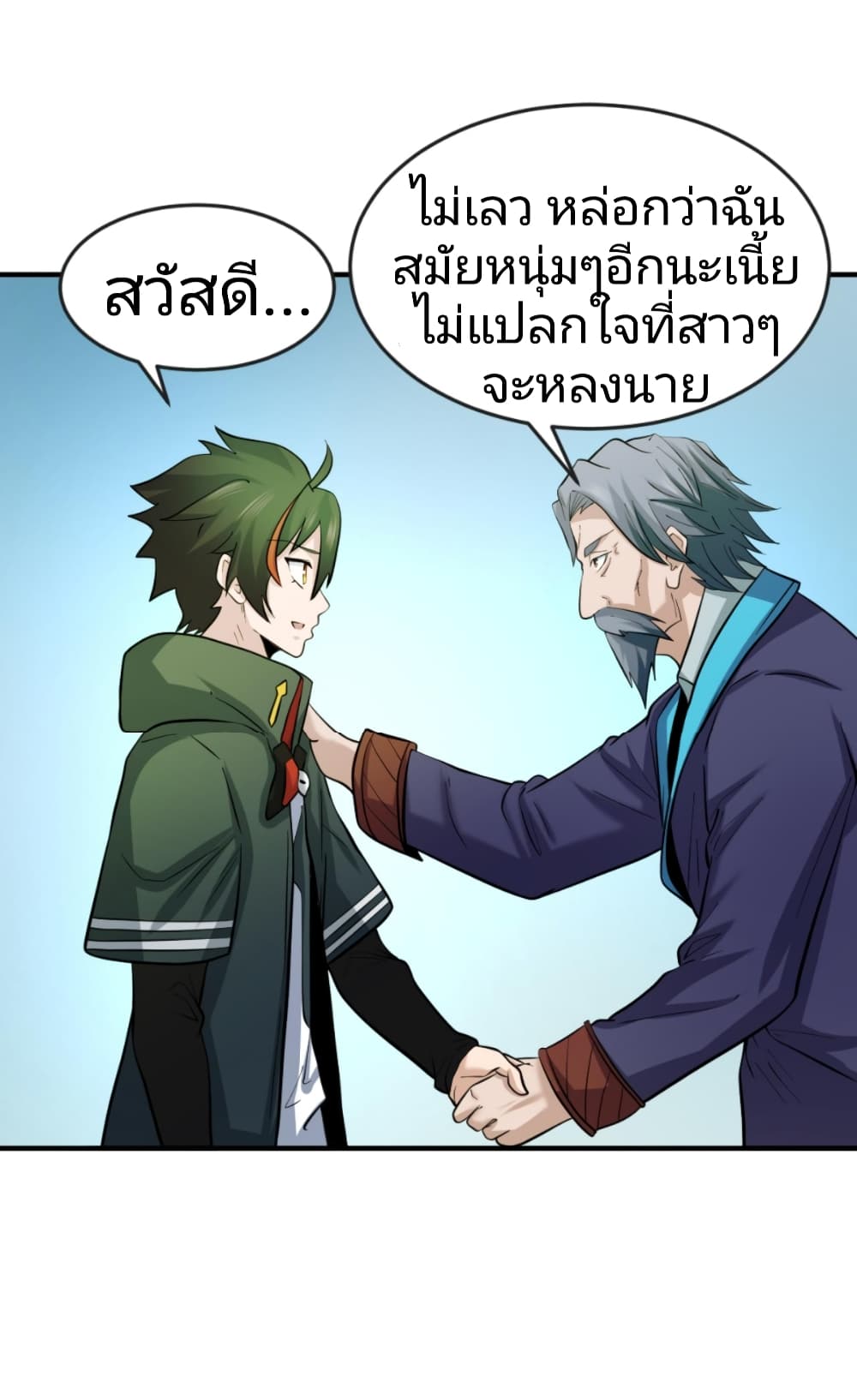 อ่านมังงะ The Age of Ghost Spirits ตอนที่ 39/27.jpg