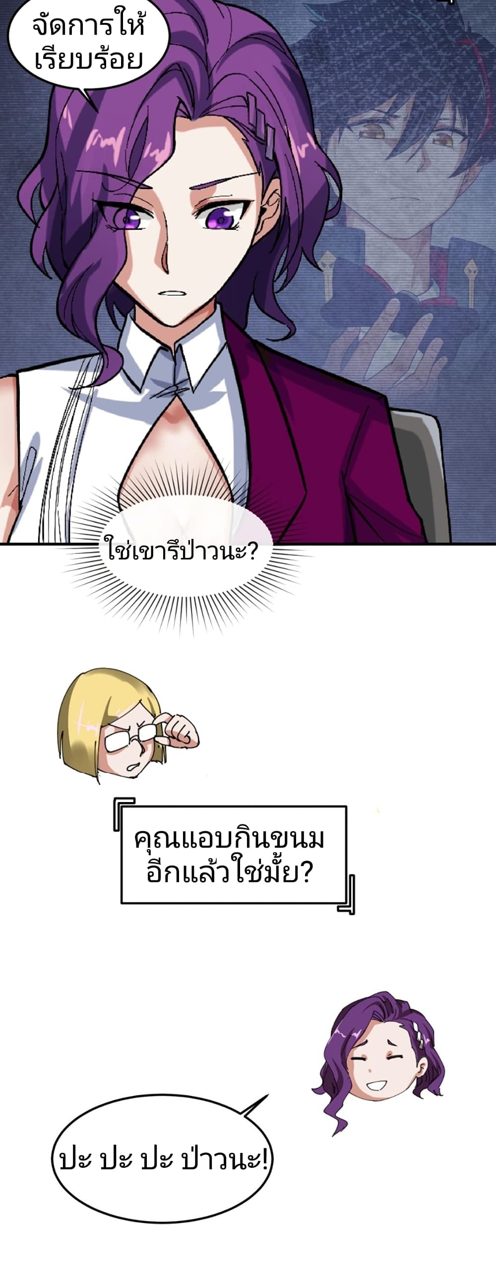 อ่านมังงะ The Age of Ghost Spirits ตอนที่ 10/27.jpg