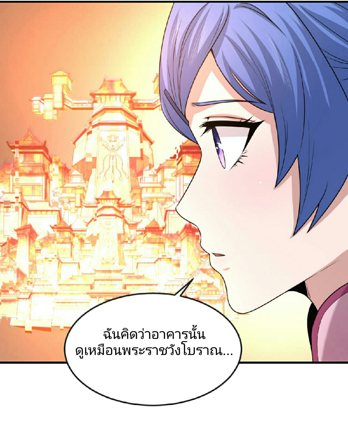 อ่านมังงะ The Age of Ghost Spirits ตอนที่ 68/27.jpg